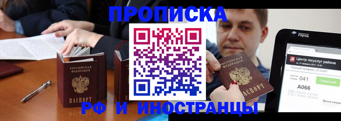 временная регистрация поиск в Лесосибирске