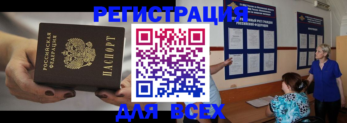 миграционный учет в Лесосибирске