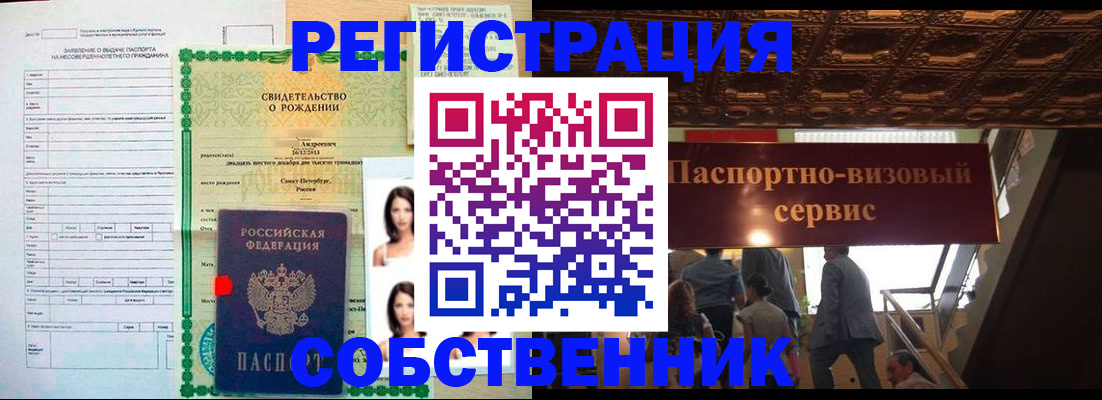 временная регистрация для всех в Лесосибирске